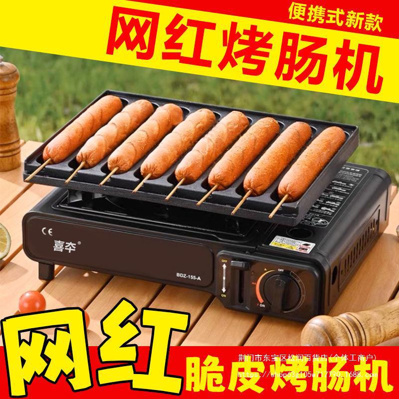 网红烤肠机摆摊车商用黄金脆皮香肠机器淀粉肠炉子燃气烤火腿设备