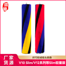 ����������Dyson��ɭ������������޹�ͲV10slim/V12��ͷ��ˢ��о