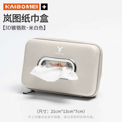 Car Armrest Box Tissue – Car tissue box/set - lantu-3d-chrome-paper-tissue-box-rice-white-single-pack