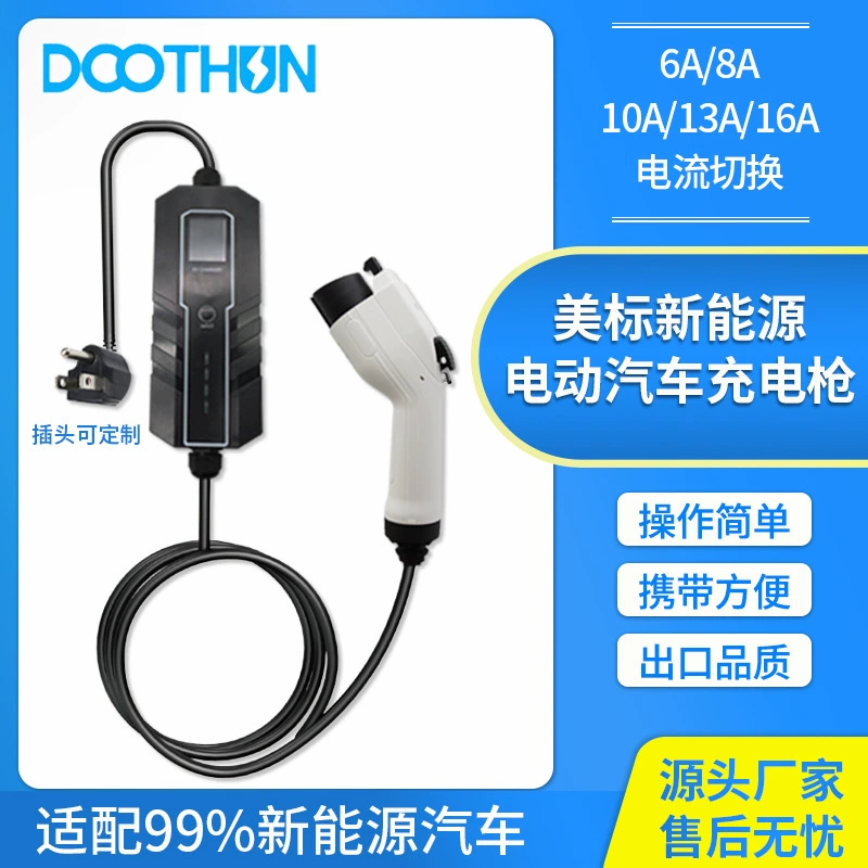 6A8A10A13A16A Американский стандартный зарядный пистолет для электромобилей с новой энергией без заземляющего провода, портативное автомобильное зарядное устройство