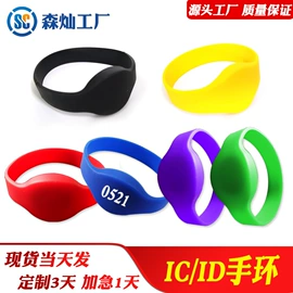 射频卡;IC卡;门禁读卡器