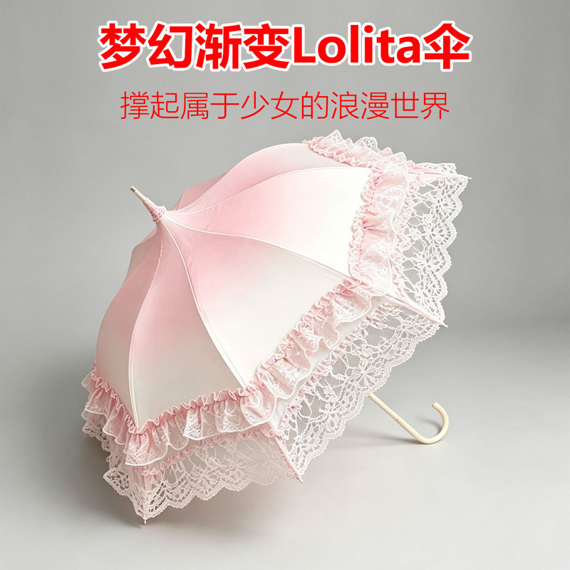 Lolita lace umbrella, princess mini umbrella, Lolita lace cute wedding umbrella, goddess Apollo long-handled umbrella