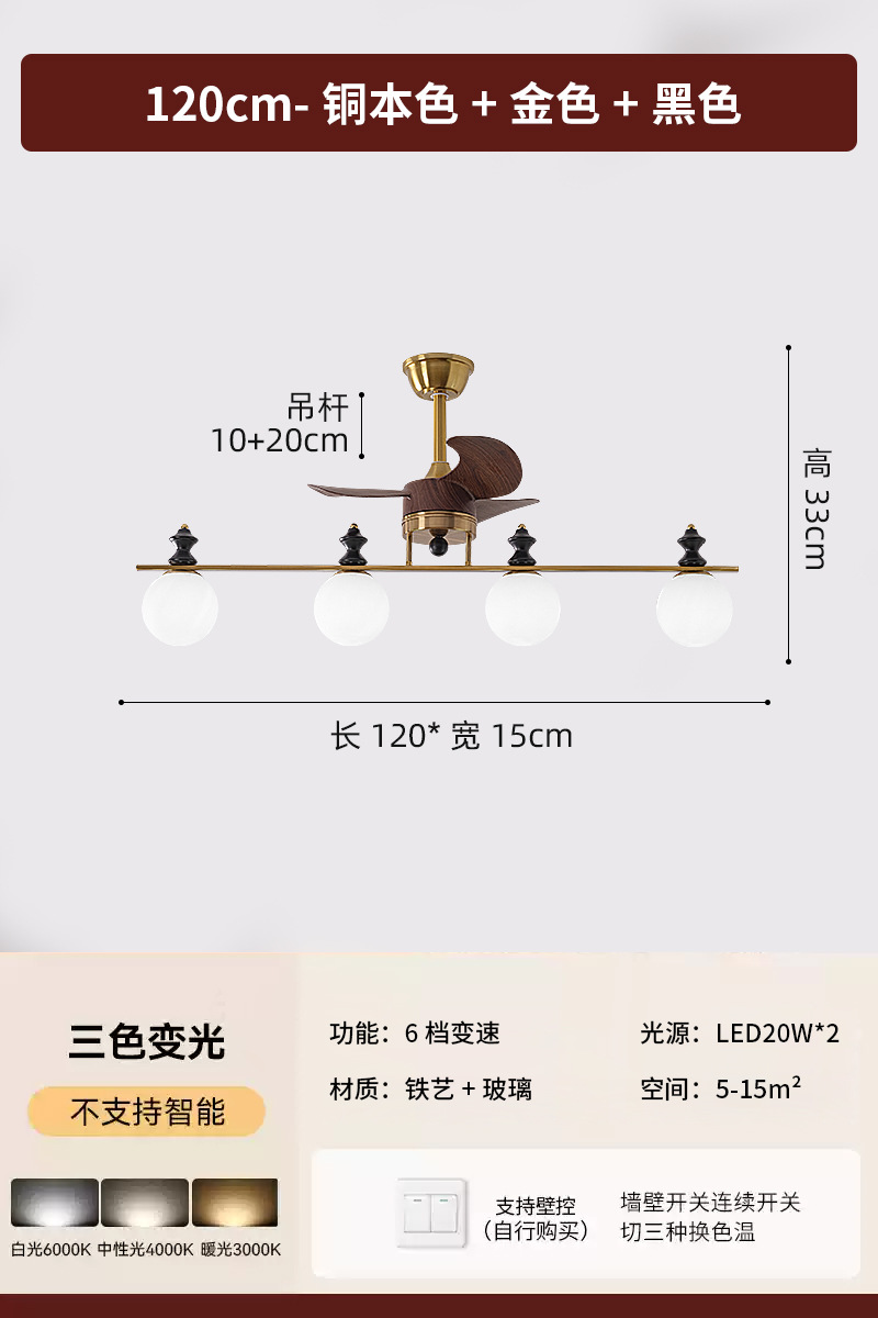 Nuevo estilo de estilo antiguo, sala de estar para el hogar, lámpara de ventilador de una pieza, luz completa, nuevo restaurante de estilo chino, lámpara de ventilador de dormitorio, colgante