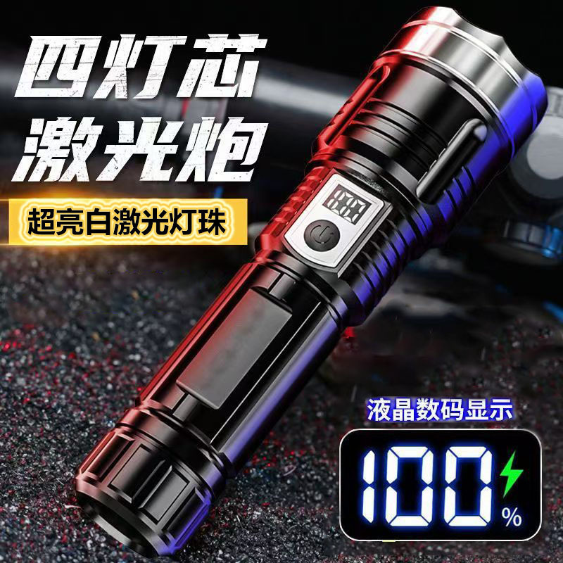 New Strong Light Long-Range Flashlight Telescopic Focus Portable Rechargeable High-Bright Outdoor White Laser Bright Flashlight