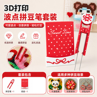 3D��ӡ���cƴ���P���b2.6mm�pᘶ��P�ֹ�DIY������Ů��ƴ�幤��