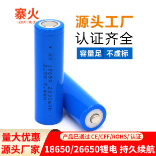 18650늳ؼ^ɳ늴20003.7VͲ^늳