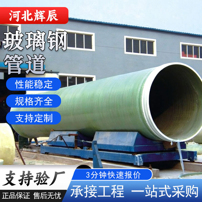 Трубопровод стеклопластиковый Huichen Fiberglass стандарт