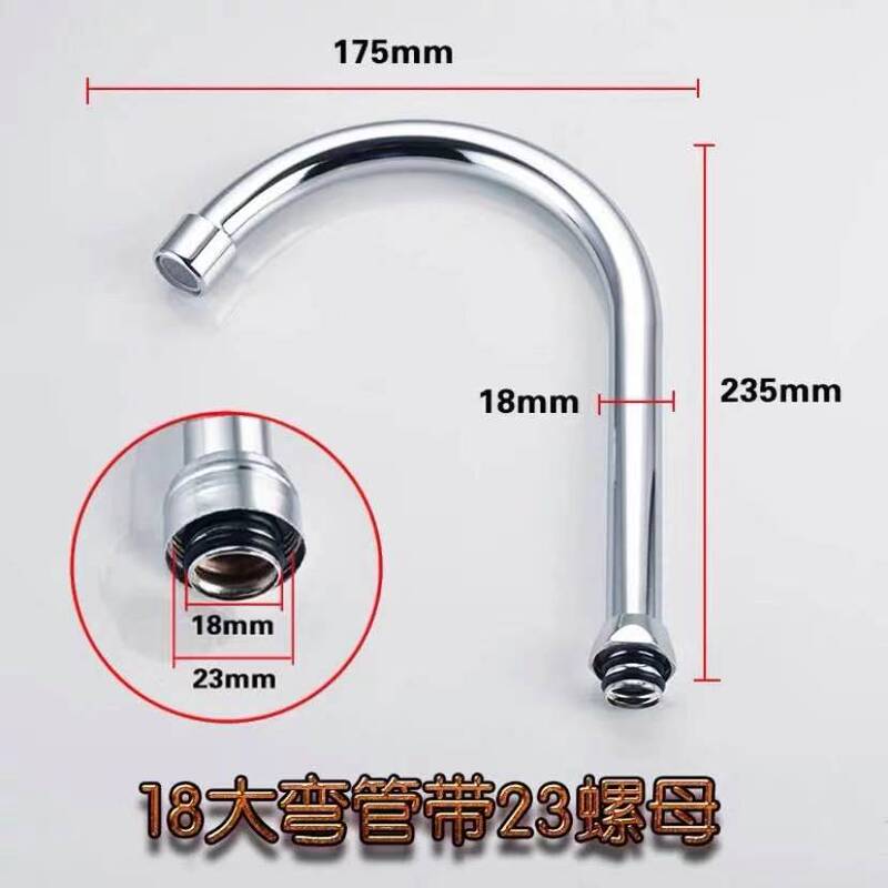 厨房水龙头出水大弯管面盆龙头旋转万向管起泡器延伸器维修配件|undefined
