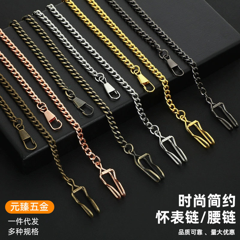5mm Chain Pocket Watch Chain Denim Chain Jewelry Chain Wholesale Iron Pocket Watch Twist Chain Waist Chain DIY Pocket Watch Chain Accessories