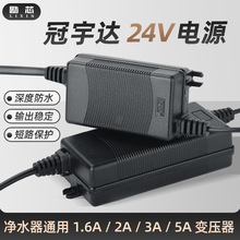 ���þ�ˮ��24V������Դ������1.6A2A4A5A��ˮ��GVE��ˮ����ѹ��