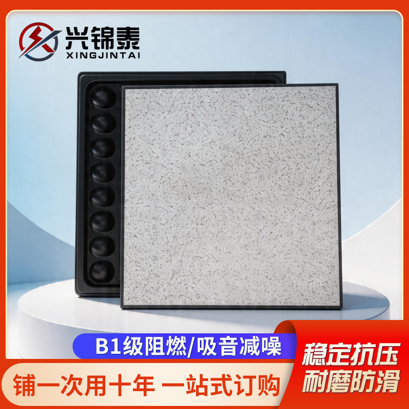 HPL veneer anti-static overhead floor Chengdu electrostatic floor room control room monitoring center floor wholesale HPL veneer anti-static overhead floor Chengdu electrostatic floor room control room monitoring center floor wholesale