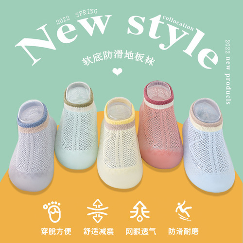 Children's mesh anti-mosquito socks and shoes, baby summer, baby anti-slip floor socks, infant learning to walk shoes and socks, soft soles