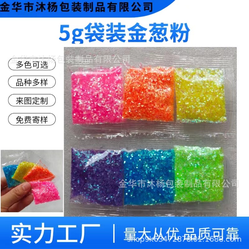 5g Bag of Colorful Chunky Glitter Powder 1mm Glitter Flakes DIY Nail Art Accessories Guka Accessories Iridescent Sequins