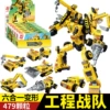 Constructor, combat unit, 479 pieces