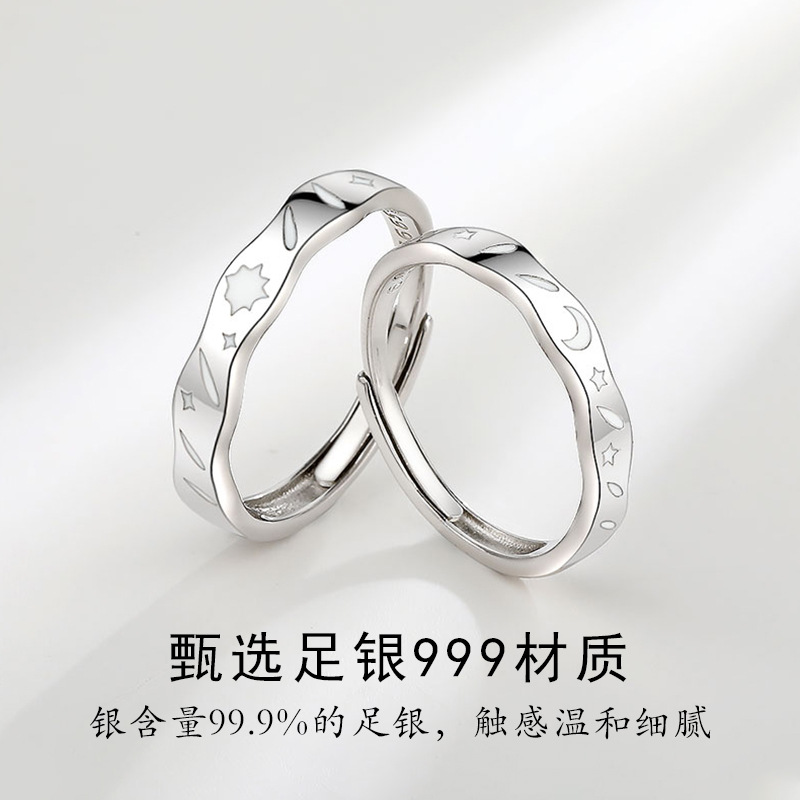 999 Pure Silver Starlight Love Couple's Ring High-end, Unique, Minimalist Meteor Shower Ring 520 Valentine's Day Gift