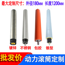 不锈钢镀锌包胶锥形动力滚筒物流分拣传送带主从动滚筒轴心可选