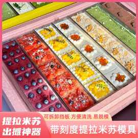 长方形提拉米苏模具盒不锈钢长条托盘带盖商用摆摊蛋糕专用铁盒子