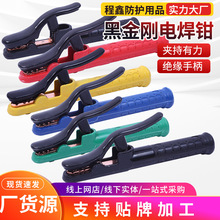 批發黑金剛電焊鉗800A-1000A工業級純銅鍛壓防燙電焊鉗加厚電焊鉗