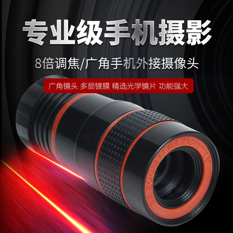 8x8x teleobjetivo lente de teléfono móvil universal 8x lente de zoom de teléfono móvil HD enfoque fotografía lente ventas directas de fábrica