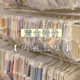 工厂特价清仓福利内裤女中低腰棉冰丝断色码款式很多有些没上图片