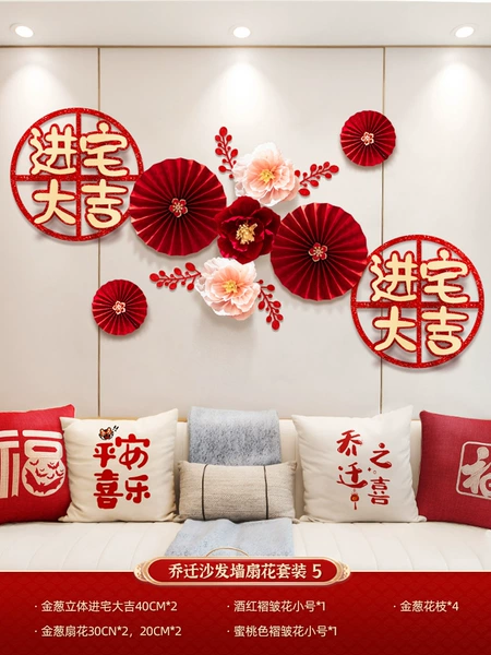 Jinka enters the house wall fan flower set