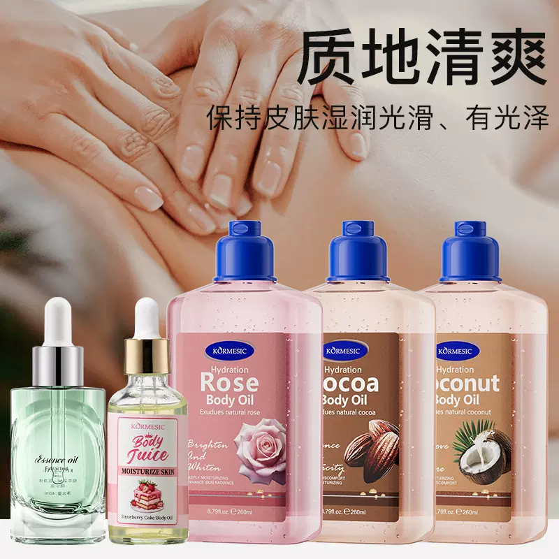 KORMESIC全英文椰子身体油Body oil按摩油护理跨境外贸厂家批发