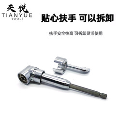 Bend Screwdriver Connector Electric Screwdriver Bend Adapter 105-degree Bit Corner Adapter