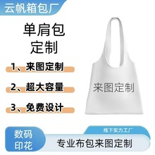 单肩帆布包来图定制文创美术插画礼品潮流慵懒帆布单肩和尚背心包