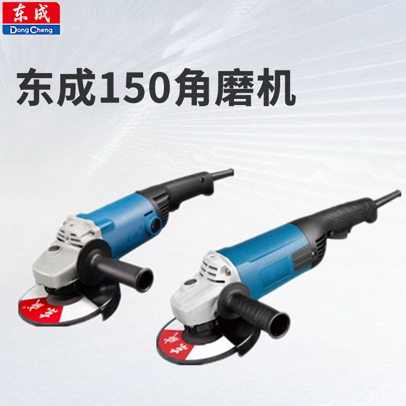 大功率角磨机S1M-FF-150A工业级打磨机抛光除锈手砂轮磨光E18