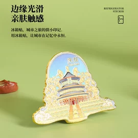 冰箱贴;金属工艺品