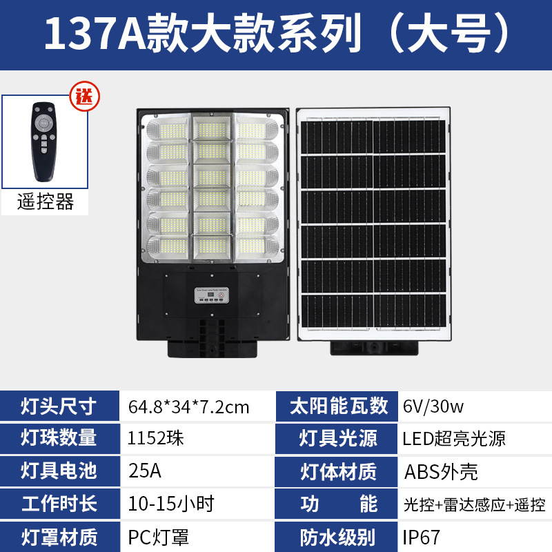 太陽エネルギー一体街灯屋外防水三面発光超明るい田舎庭園LED景観誘導路灯頭|undefined
