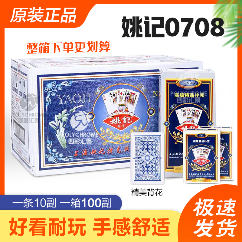 야오지 0708 [총 100쌍]