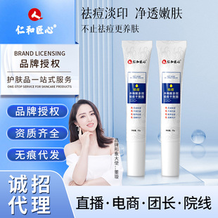 Renhe Ingenious Salicylic Acid Multi-Effect Acne Cream Balancing Cream Fades Acne Marks and Pimples Official Flagship Store Official Website Repair