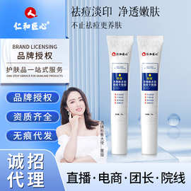 仁和匠心水杨酸多效祛痘膏平衡霜淡化痘印痘坑官方旗舰店官网修护