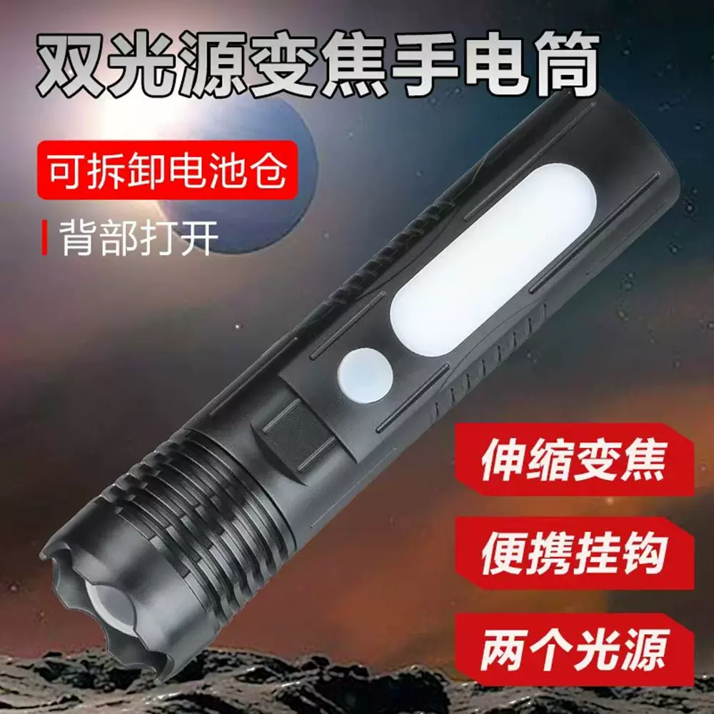 新款强光远射照明手电筒户外超亮多功能强光应急工作防身手电筒