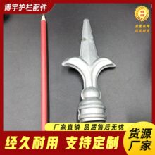 护栏配件矛头矛尖枪头栏杆铁艺围栏熟铁铸铁大门尖头围墙箭头枪头