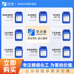 广州工业涂料助剂 胶水油墨原料 可提供样品 更多咨询客服对应推