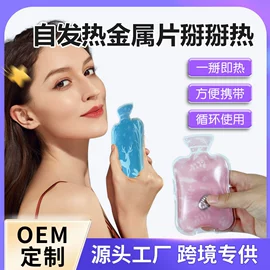 冰垫;冰袋冰包;暖贴、暖宝宝