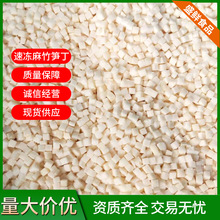 速冻去皮春笋丁冷冻孟宗笋条冬笋麻竹笋切块食材馅料原料厂家批发