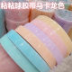 Color Net red sticky ball tape wholesale ball special tape diang ball ball Macaron tape Sticky