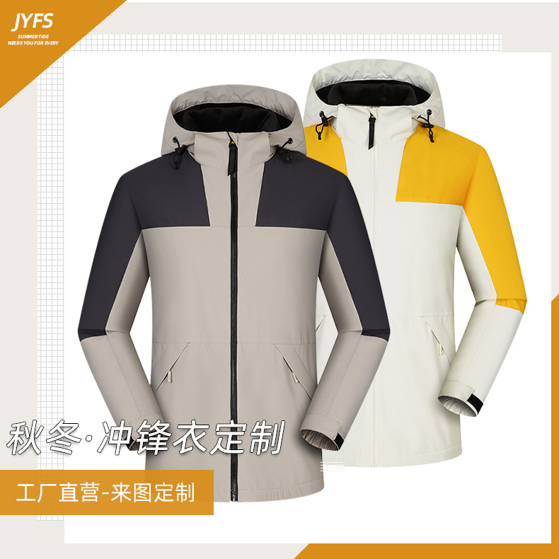 demi-season windproof waterproof travel climbing jacket for work