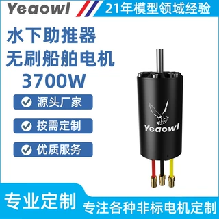 无刷直流马达自动升降晾衣杆吸尘器医用托盘船舶清洁器机械臂电机