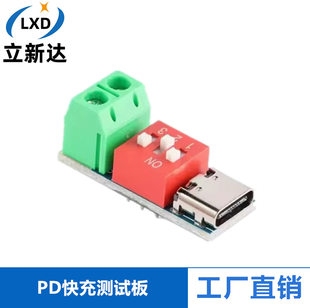 Original PDSINK PD deception qc PD fast charging test board can adjust voltage 5 ~ 20V dial adjustment module