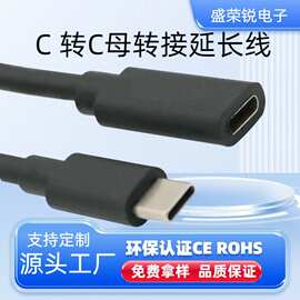 Typec公转Type-c母 C转C延长线适用于USBC接口的数据线HUB读卡OTG