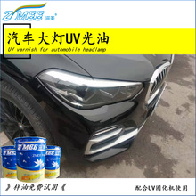 ��܇���UV���� �������Һ  ����ޏ�Һ ���ź� ��ɸ� �͕�