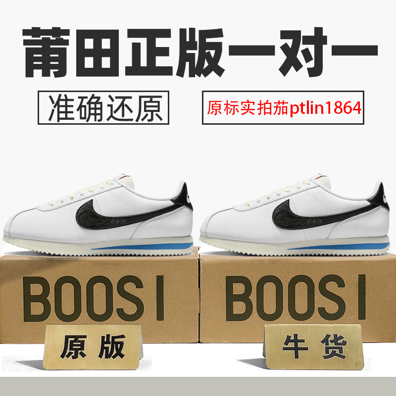 genuine goods Aj Low-cut Men's Shoes Air Force Women's Shoes Forrest Gump Leather Cortez Classic Putian Shoes Pure Original Poison genuine goods Aj Low-cut Men's Shoes Air Force Women's Shoes Forrest Gump Leather Cortez Classic Putian Shoes Pure Original Poison