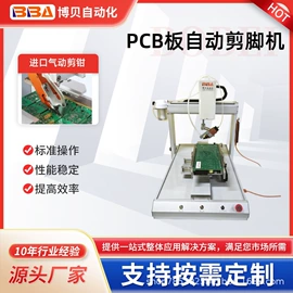 螺丝机;焊锡机;点胶设备