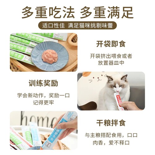 Fainbei 15g Cat Treats for Kittens and Cats - Snacks for Young and Adult Cats - Whole Box Wholesalers of Cat Food Cans and Wet Food