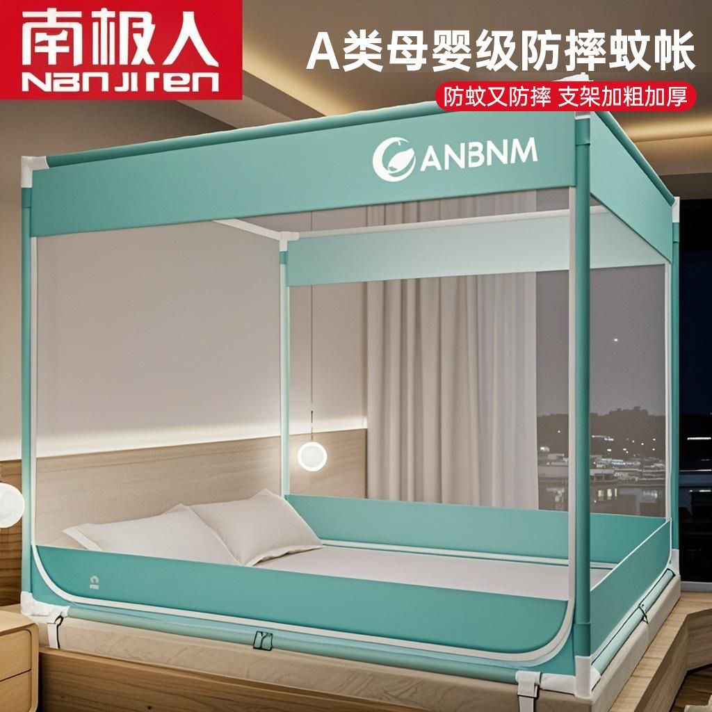 Nanjiren Anti-Fall Mosquito Net Bed Curtain Summer New Home Bedroom Fully Surrounded Children's Baby Anti-Fall Bed Full Mosquito Net