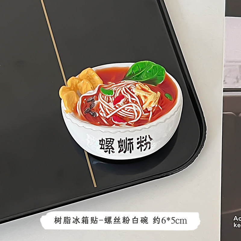 3D立体シミュレーション食品冷蔵庫ステッカー個性的なアイデアかわいい高颜値樹脂マグネットマグネットステッカー装飾|undefined